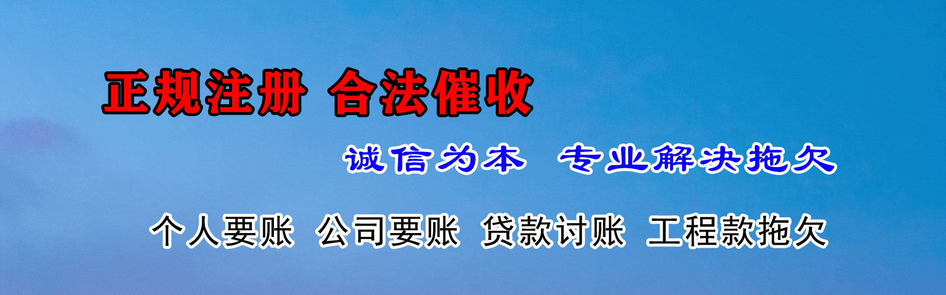佛冈讨债公司